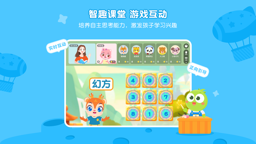 豌豆素质app2