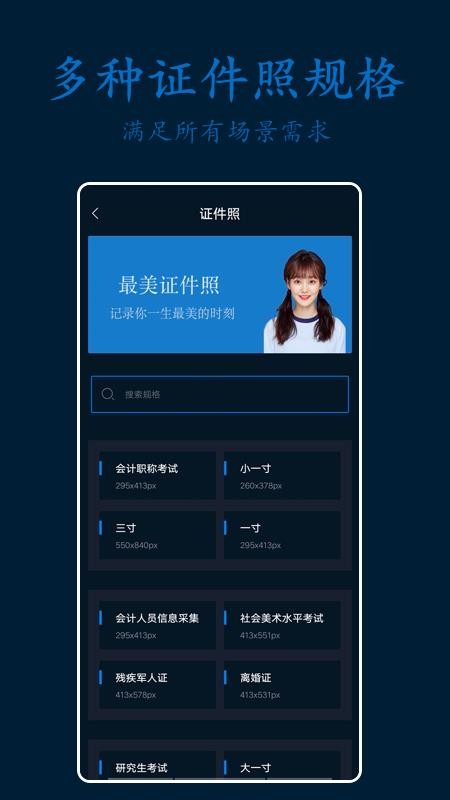 PS剪辑照片app1