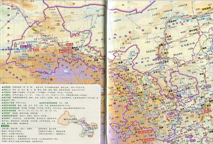 甘肃地形图高清版可放大版(1)