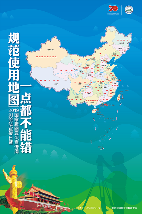 新版标准地图