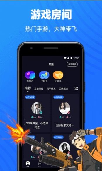 欢游app下载最新版2