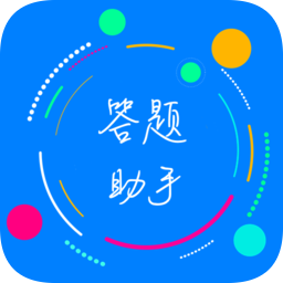 挑战答题助手app最新版本