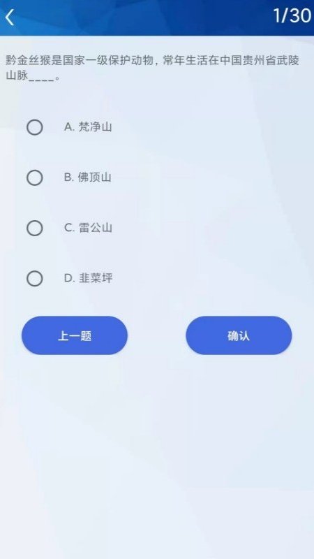 挑战答题助手app最新版本2