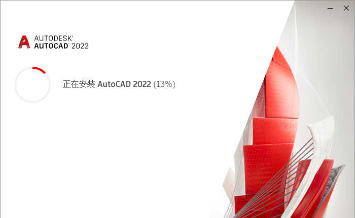 autocad2022最新破解版64位中文版(1)