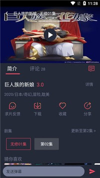 黑白弹幕最新版1.5.0.61