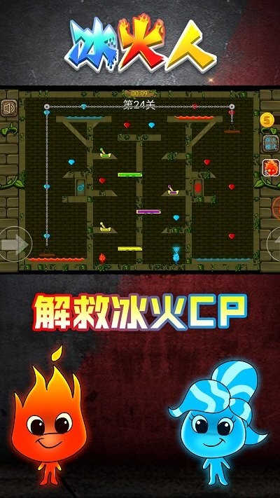 情侣冰火人0