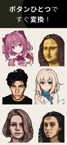 ピクセルミー-ドット絵変換&編集0