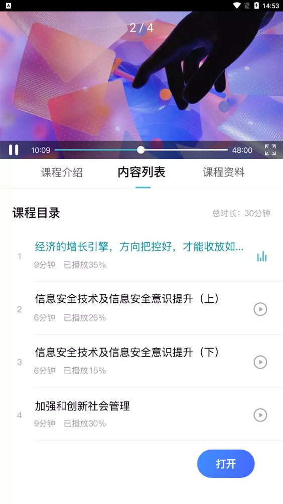 中公企易学堂2