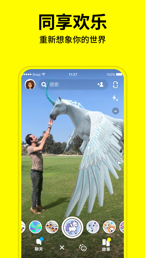 Snapchat最新版v11.39.0.330