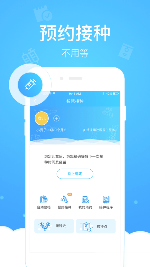 上海健康云app5.1.2安卓版0