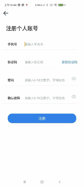 江苏交通云app最新版1