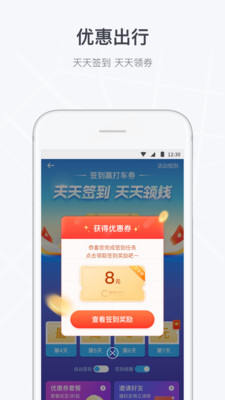 曹操出行司机端app1