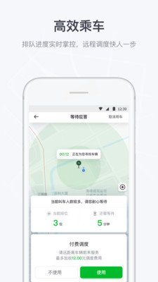 曹操出行司机端app2