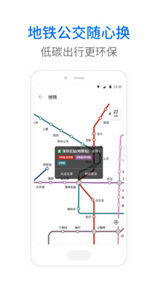 车来了实时公交查询app0