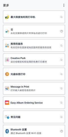 佳能打印app2.7.1.2版本2