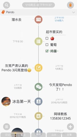 Pendo中文版1