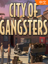 CityofGangsters中文版