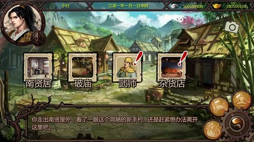 金庸群侠传x原版1