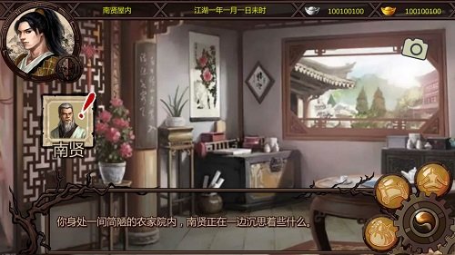 金庸群侠传x原版2