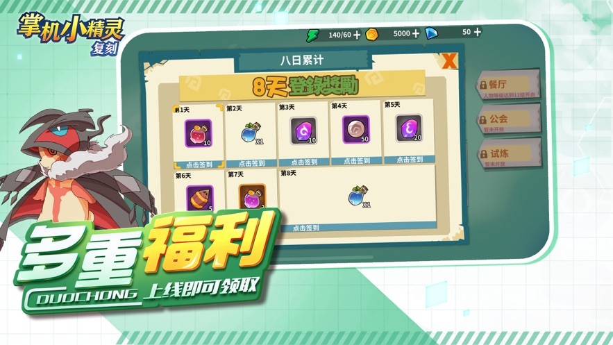 掌机小精灵复刻手游安卓版 v1.00