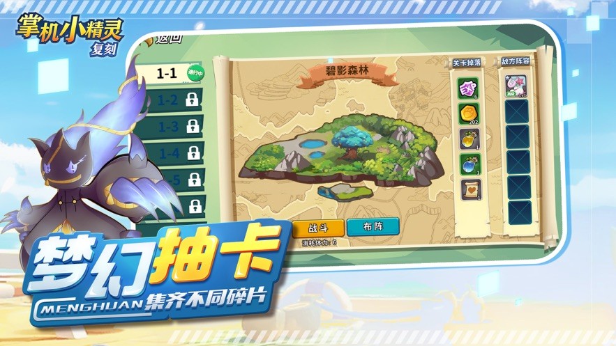 掌机小精灵复刻手游安卓版 v1.02