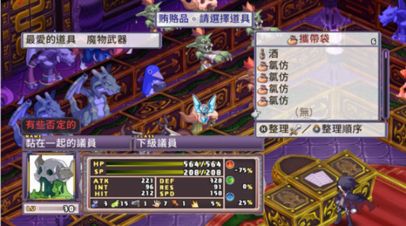 魔界战记4中文版1