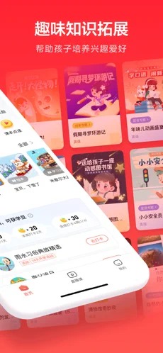 家长通app下载安装1