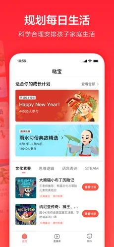 家长通app下载安装2