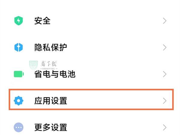 红米note11Tpro怎么开启应用锁 详细开启应用锁方法介绍