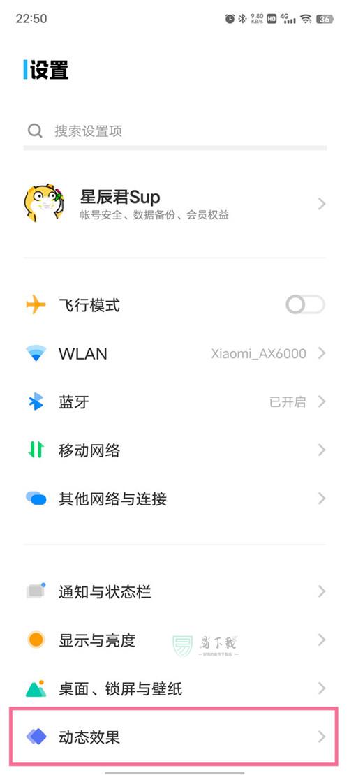 vivox80pro怎么开启桌面过渡动画 详细开启方法介绍