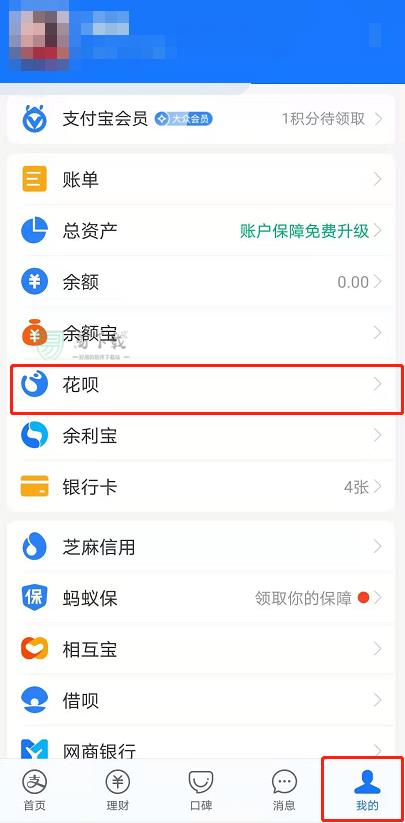 支付宝花呗怎么关闭自动提升额度 详细关闭方法介绍