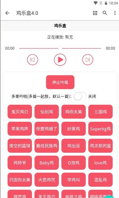 鸡乐盒3.0无广告2