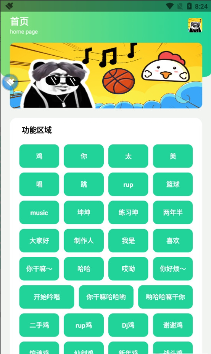 鸡乐盒4.0无广告1