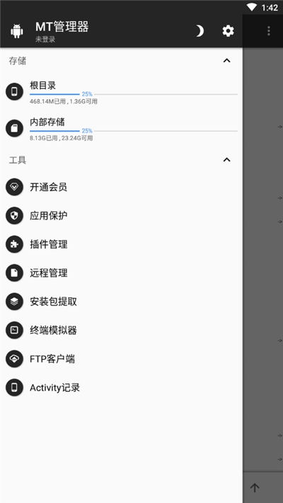 mt管理器下载v2.9.00