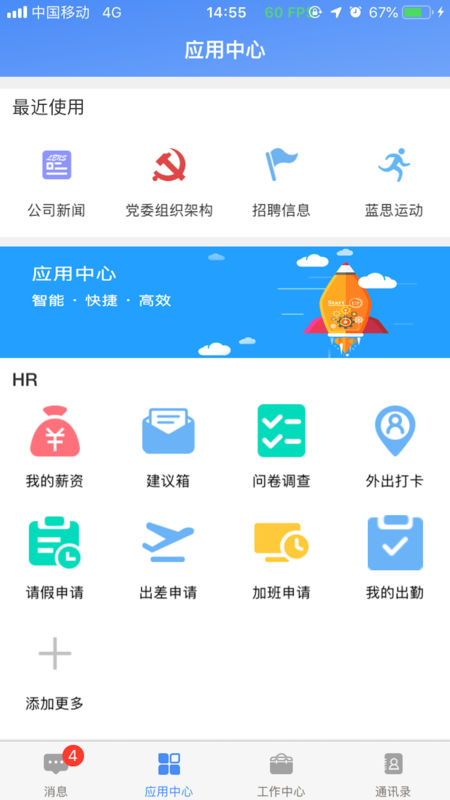 飞鸽互联查工资条app0