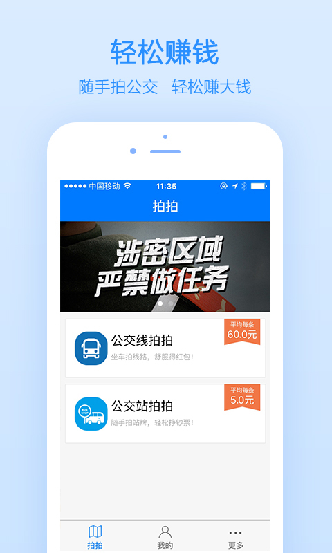 高德公交拍拍2022app0