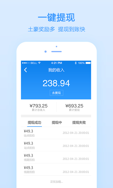 高德公交拍拍2022app1