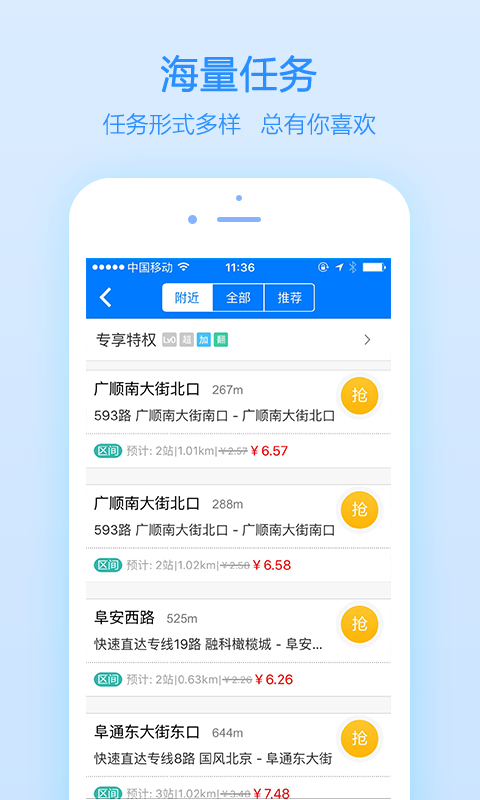 高德公交拍拍2022app2