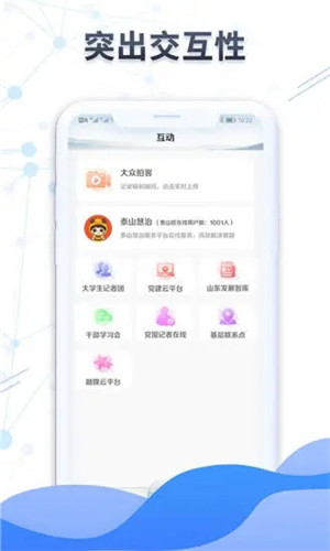 大众日报app最新版0