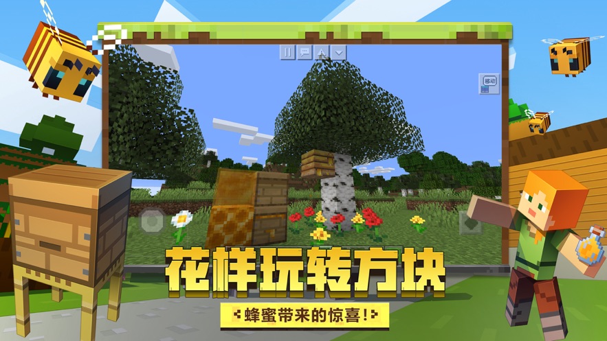 我的世界基岩版beta0