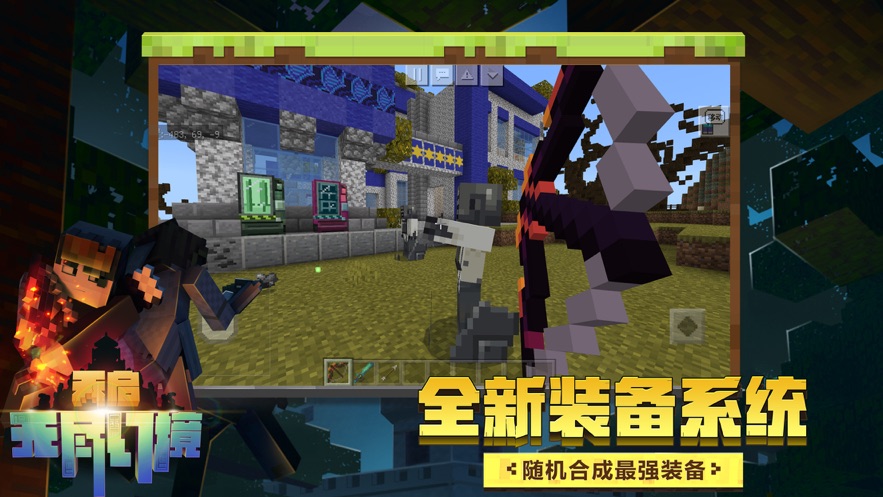 我的世界基岩版beta1