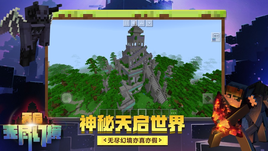 我的世界基岩版beta2