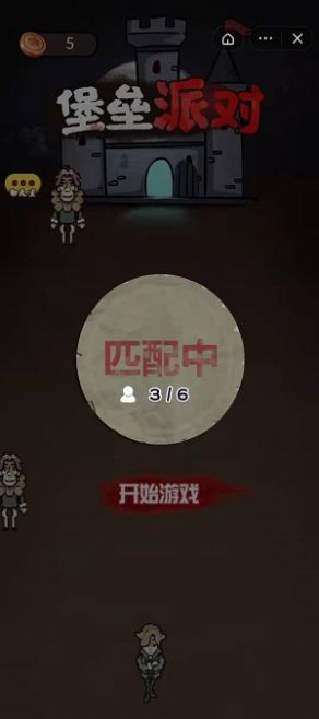 堡垒派对小游戏1