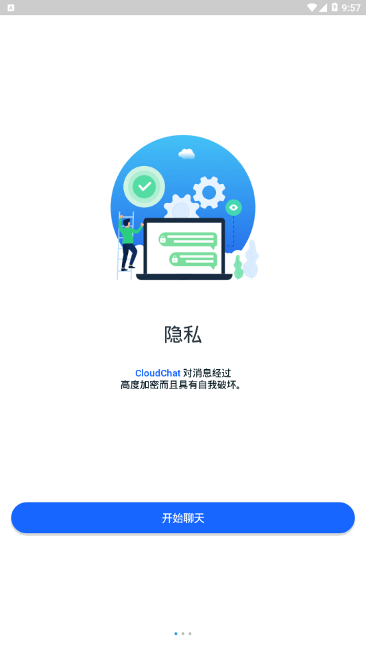 cc聊天社交软件2