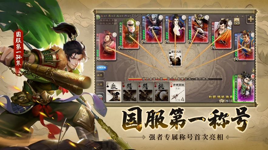 三国杀350个武将单机版0