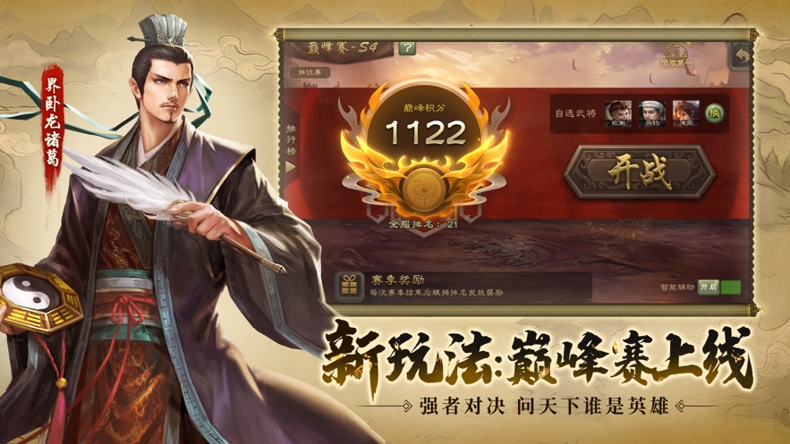 三国杀350个武将单机版2