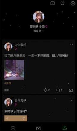 小树洞交友0