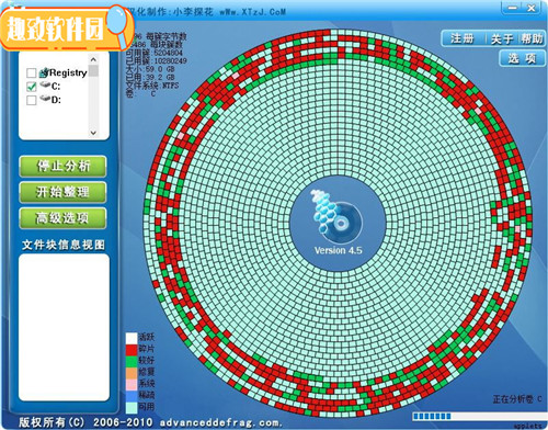 AdvancedDefrag下载 v4.5 绿色版0