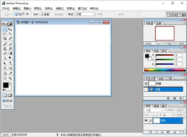 photoshop7免安装绿色版 v1.0 中文版（免序列号）0