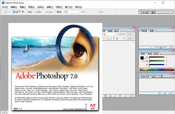 photoshop7免安装绿色版 v1.0 中文版（免序列号）2